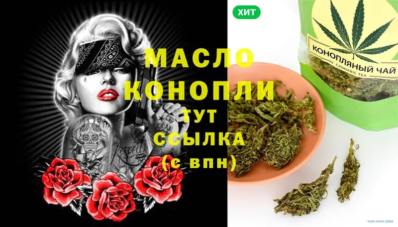 Дистиллят ТГК THC oil  Шагонар 